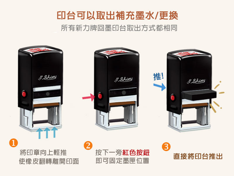 獅子山 回墨印 Lion Rock Stamp 🇹🇼 Made in Taiwan