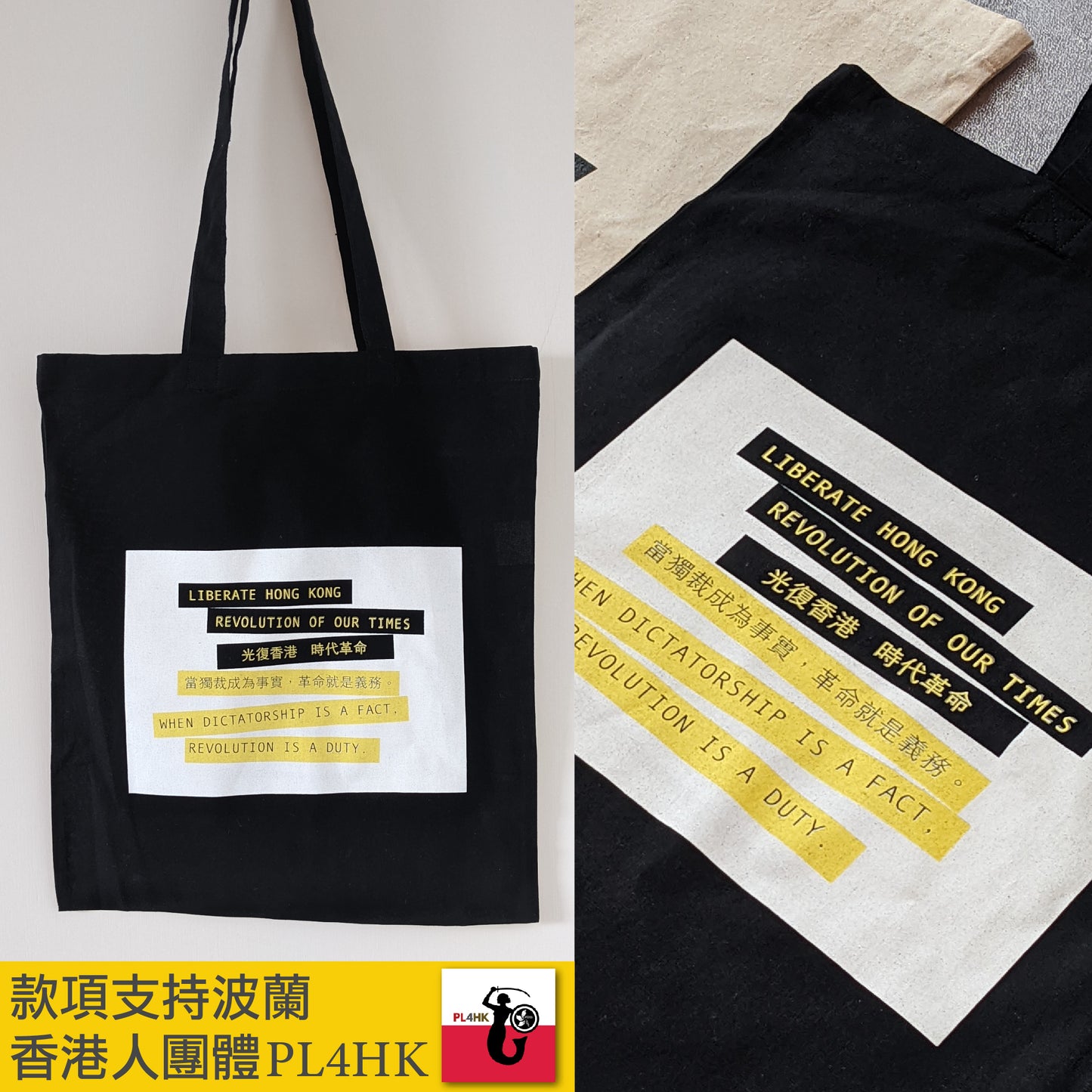 Revolution is a DUTY Tote Bag 🇵🇱 Printed in Poland 🇮🇳 Origin from India ✨New Arrival✨