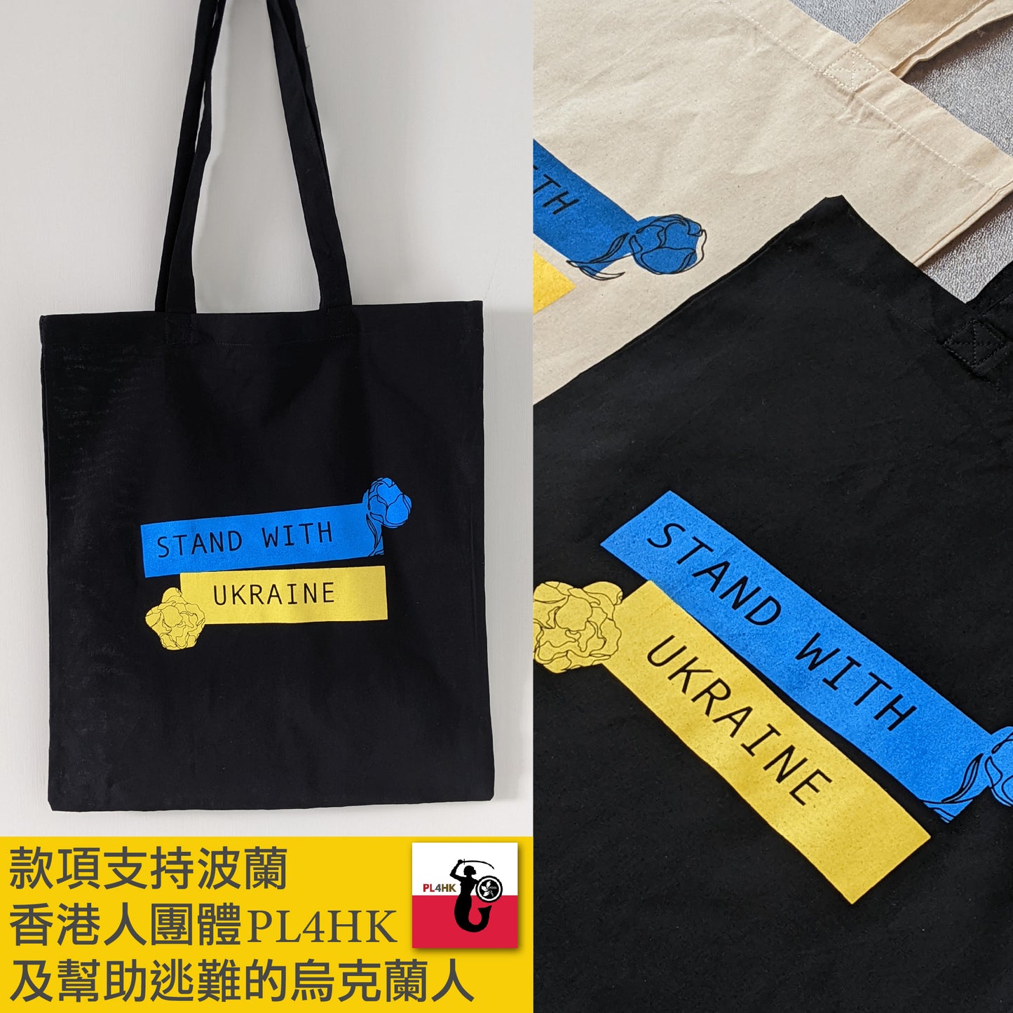 Stand with Ukraine Tote Bag 🇵🇱 Printed in Poland 🇮🇳 Origin from India