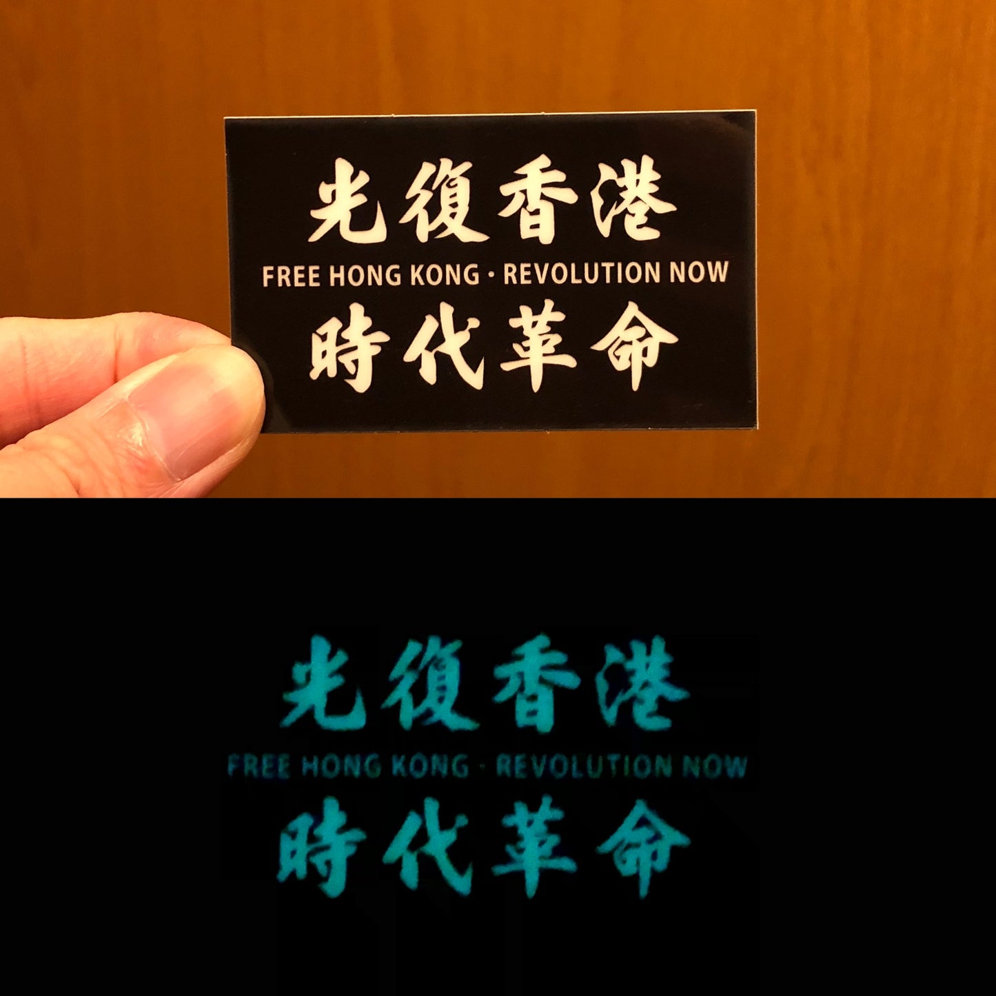 光復香港 時代革命 夜光貼紙 Glow in the dark sticker 🇩🇰 Made in Denmark