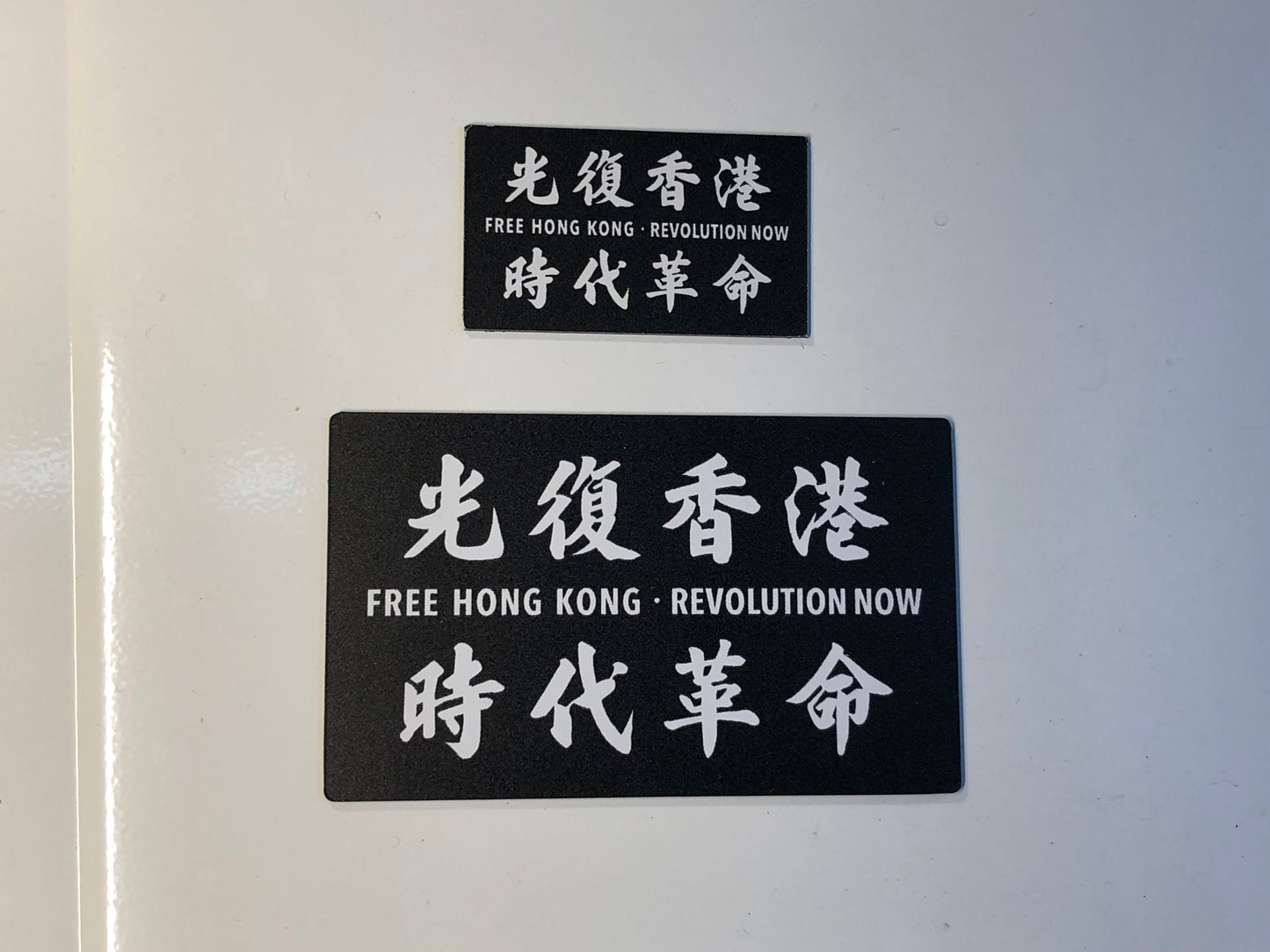 光復香港 時代革命 磁石 Fridge Magnet 🇹🇼 Made in Taiwan