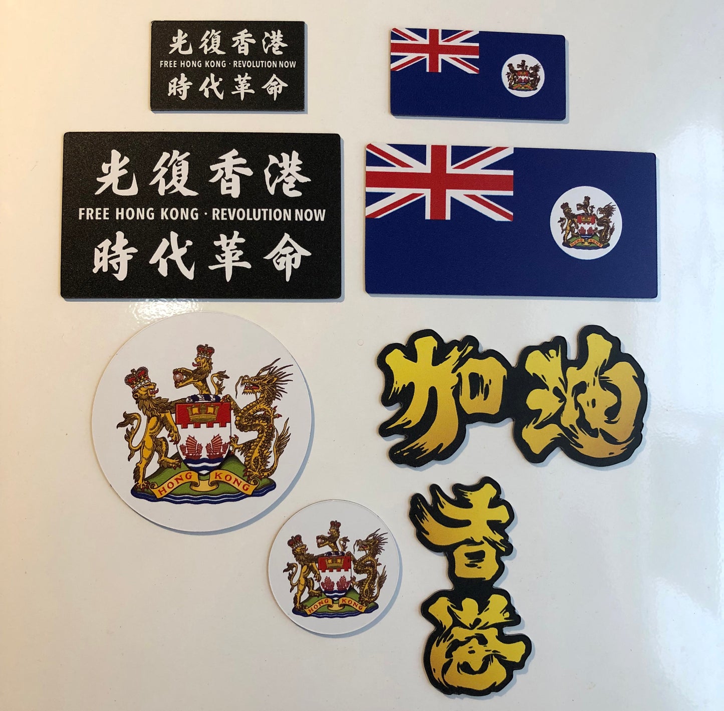 光復香港 時代革命 磁石 Fridge Magnet 🇹🇼 Made in Taiwan