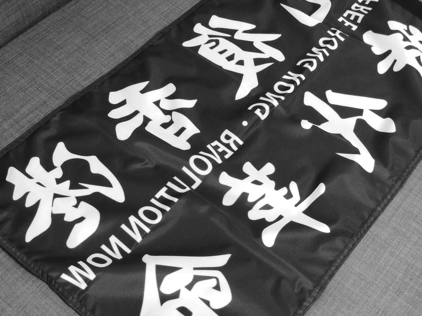 不完美版 光復香港 時代革命 Standard Outdoor Flag 🇬🇧 Made in Britain