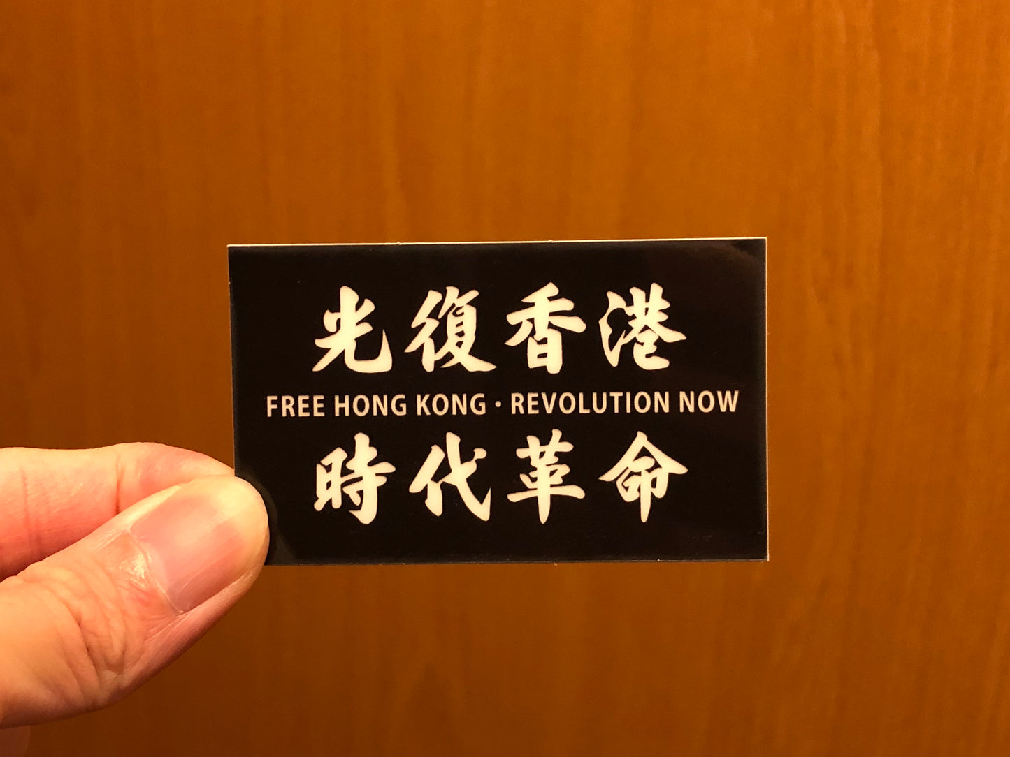 光復香港 時代革命 夜光貼紙 Glow in the dark sticker 🇩🇰 Made in Denmark