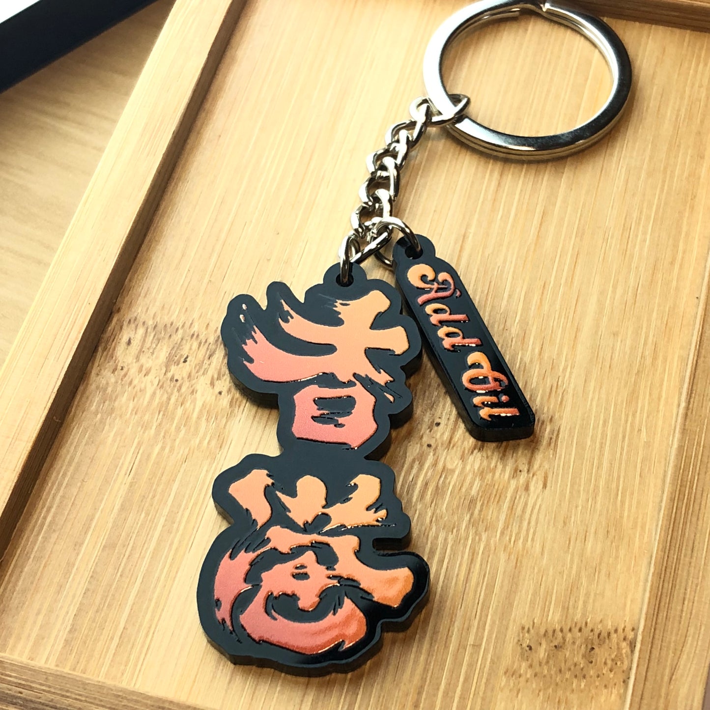 為香港人加油匙扣 Hongkonger Add Oil Keychain 🇬🇧 Made in Britain