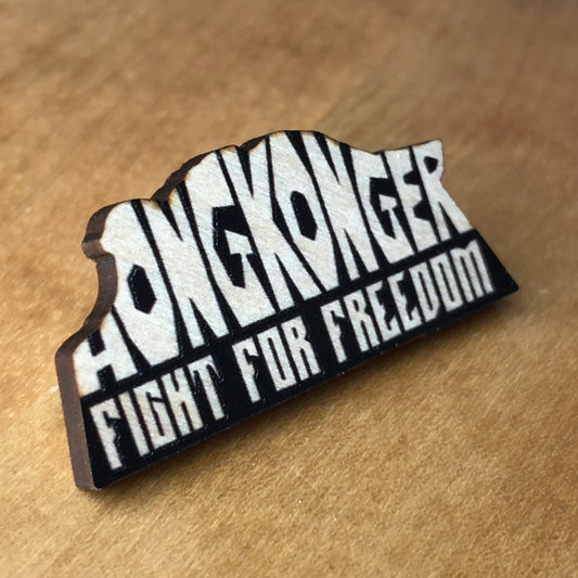 香港人的獅子山精神 Lion Rock Fight for Freedom Pin Badge 🇬🇧 Made in Britain