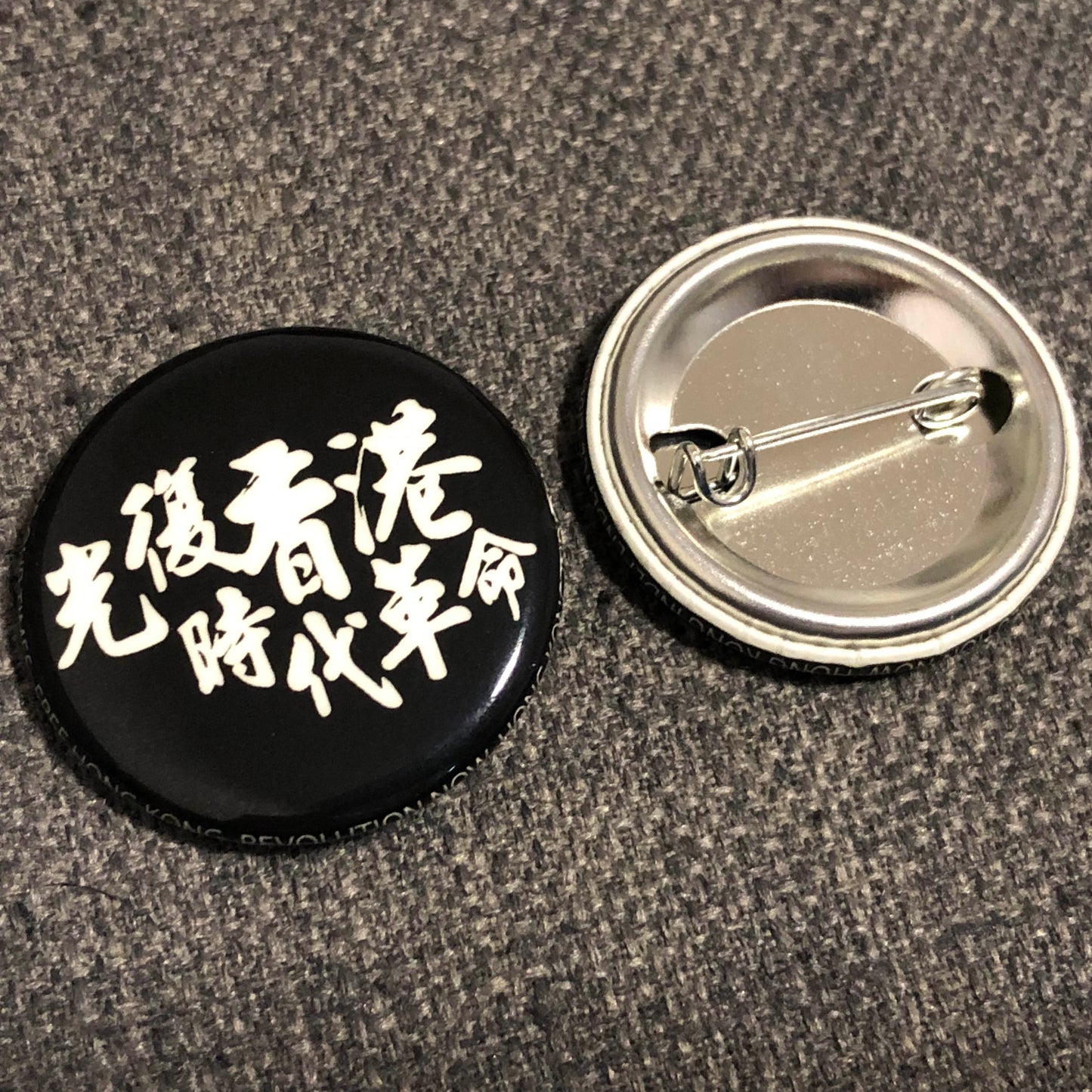 夜光 Pin Badge 光復香港 🇩🇪 Made in Germany