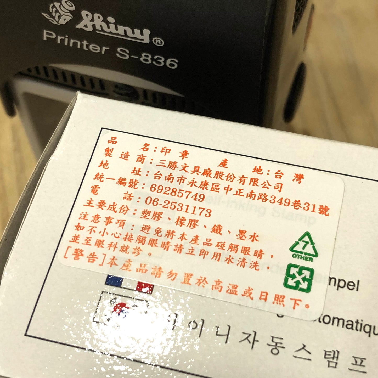 香港人加油 回墨印 🇹🇼 Made in Taiwan