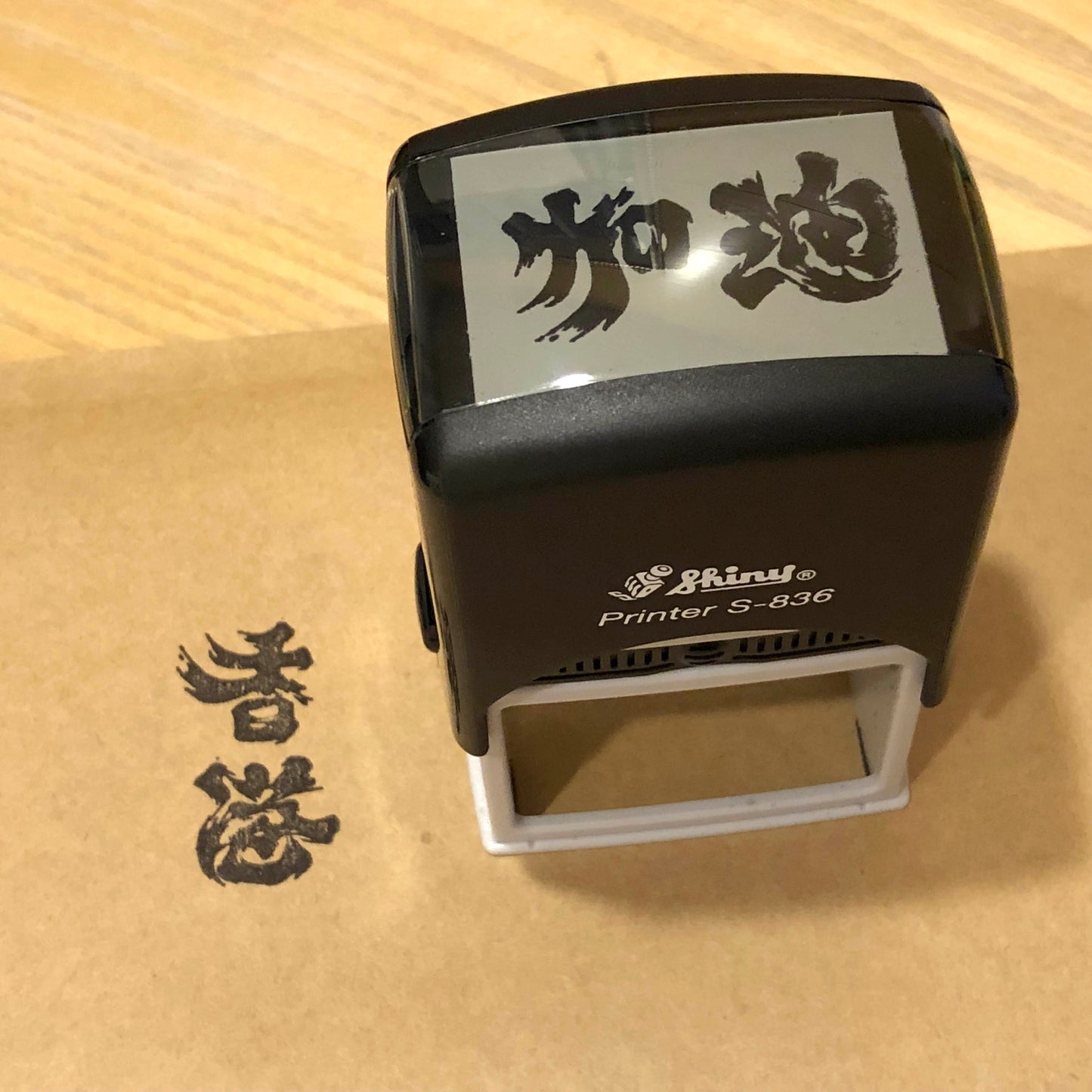 香港人加油 回墨印 🇹🇼 Made in Taiwan