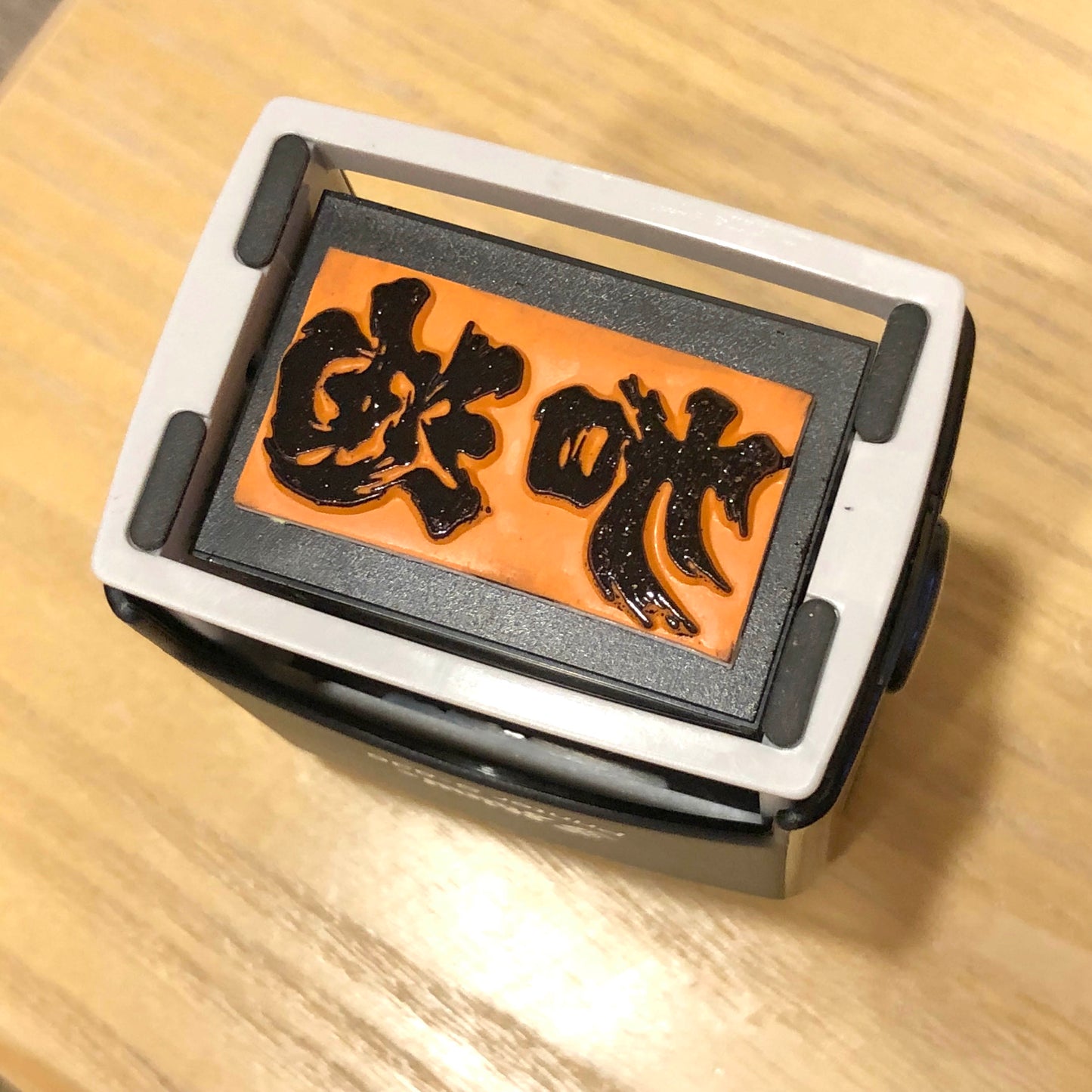 香港人加油 回墨印 🇹🇼 Made in Taiwan
