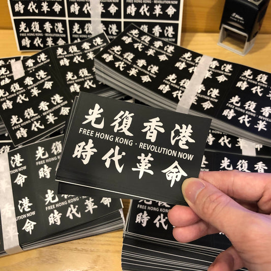光時 10cm 啞色貼紙 Matt Sticker 🇹🇼 Made in Taiwan