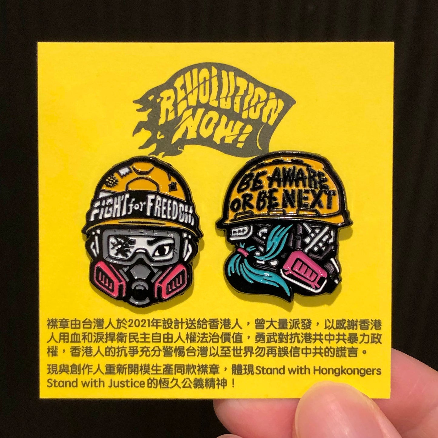 Fight for Freedom 抗爭者襟章 🇹🇼 Made in Taiwan