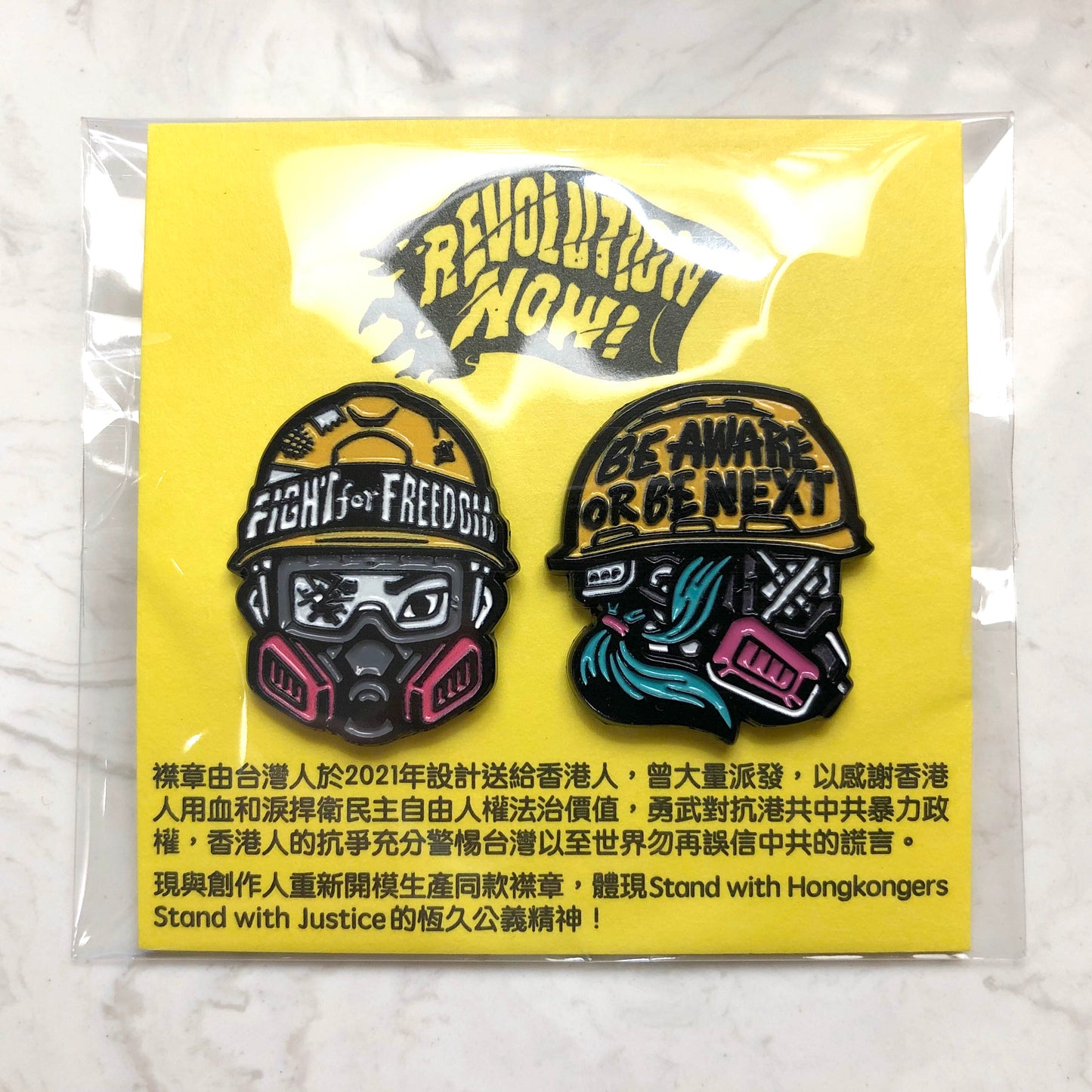 Fight for Freedom 抗爭者襟章 🇹🇼 Made in Taiwan