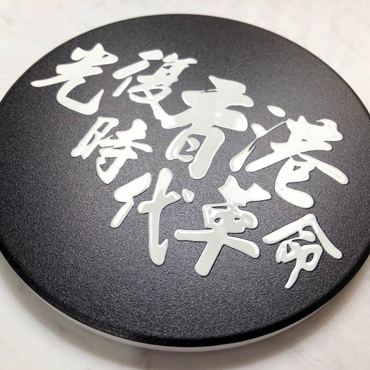 光時 水玉光釉陶瓷杯墊 🇹🇼 Made in Taiwan