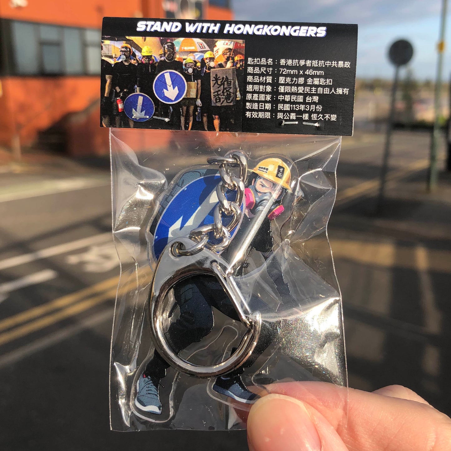 香港抗爭者 Gear Up Keychain 🇹🇼 Made in Taiwan