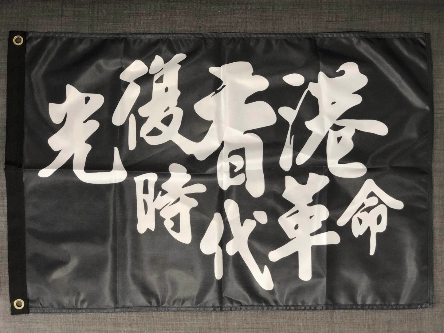 工廠結束 已停產 1現貨 光復香港 時代革命 室內室外雙用 Standard Outdoor Indoor Flag 🇬🇧 Made in Britain