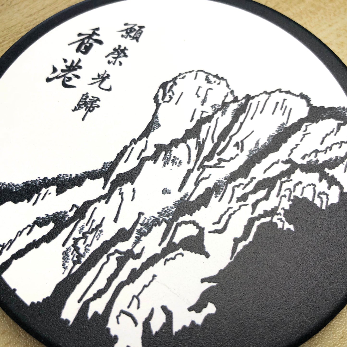 榮光獅子山意境 鶯歌陶瓷 啞色杯墊 🇹🇼 Made in Taiwan
