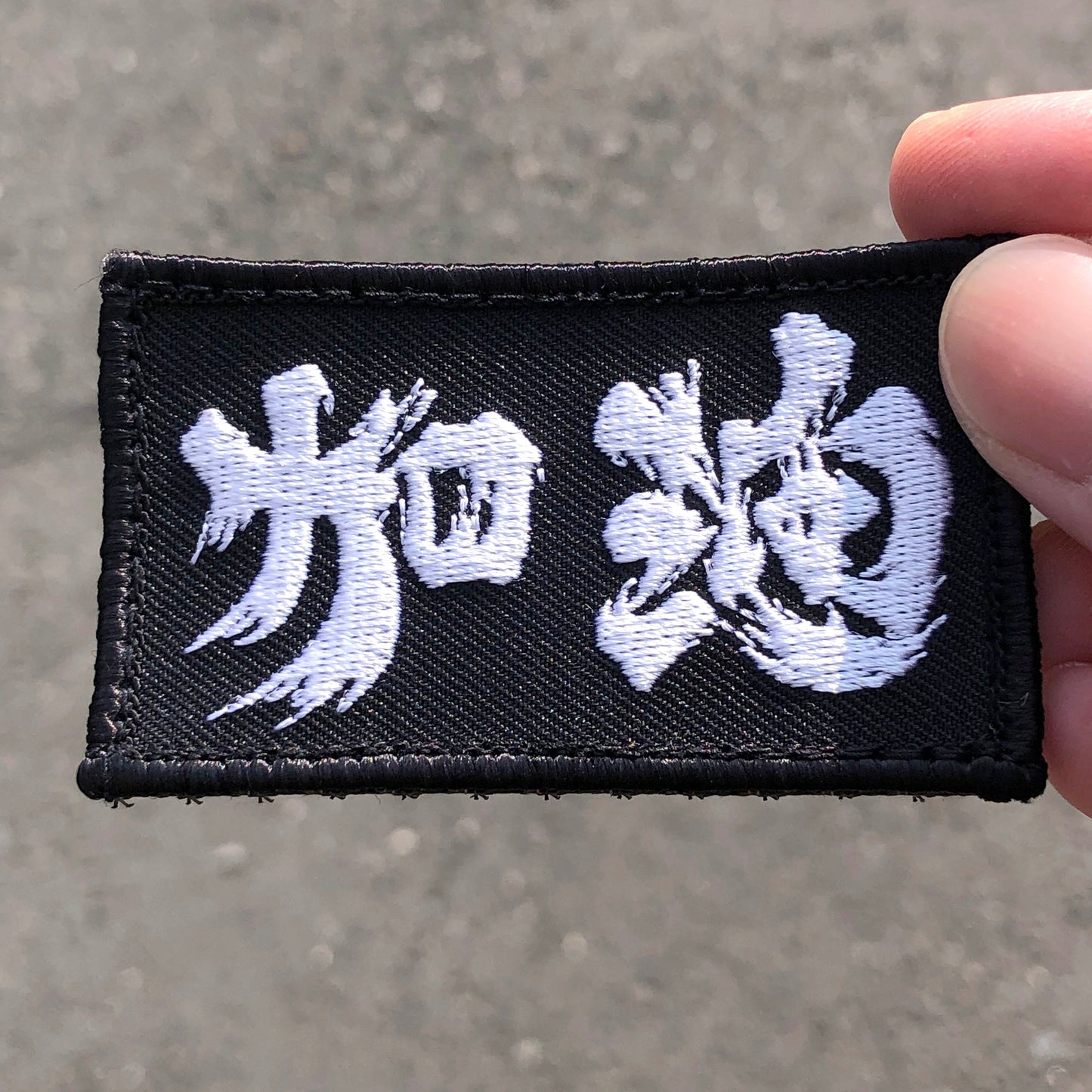 刺繡戰術布章 香港加油 魔術貼版 🇹🇼 Made in Taiwan