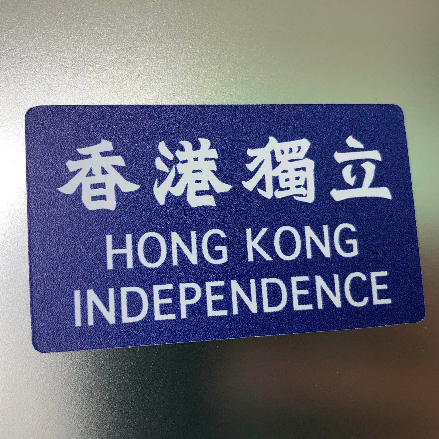香港獨立 磁石 Magnet 🇬🇧 Made in Britain