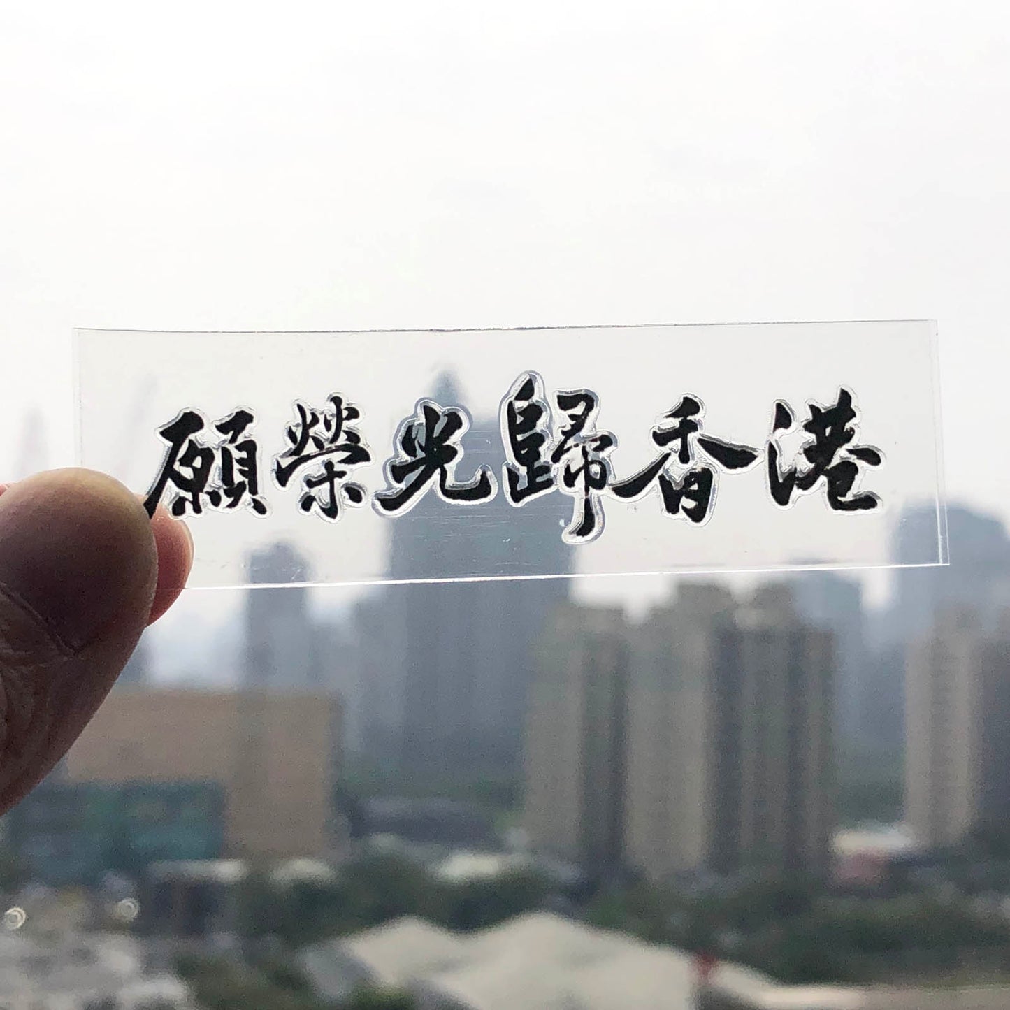 獅子山 防水轉印貼紙 可車用 🇹🇼 Made in Taiwan