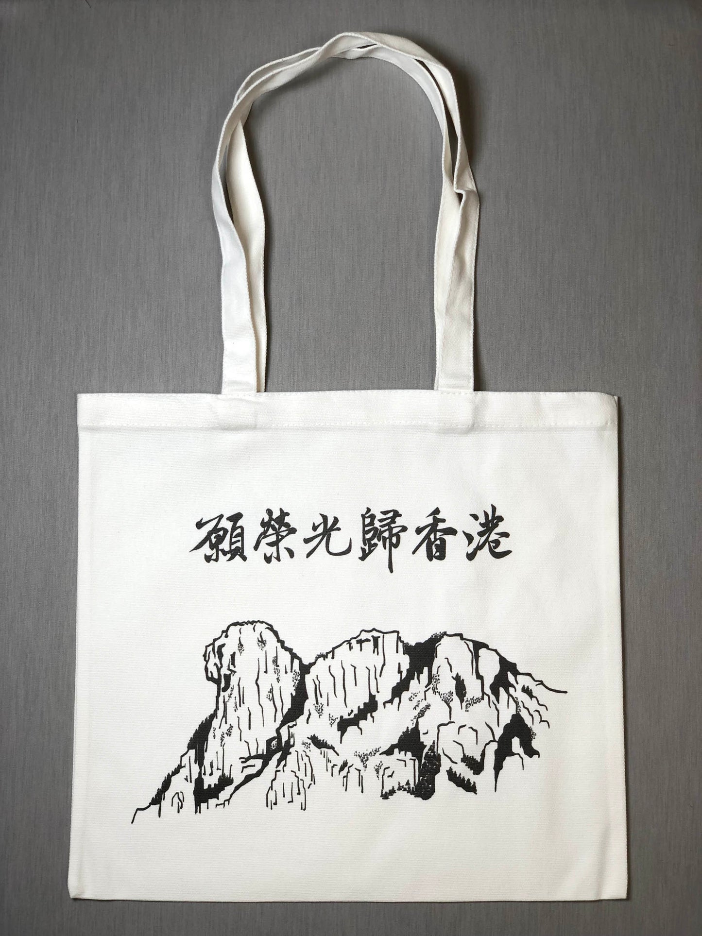 榮光獅子山 帆布袋 Tote Bag 🇹🇼 Made in Taiwan