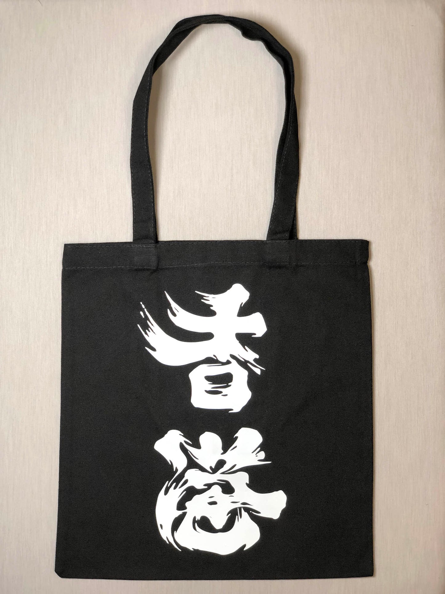為香港人加油 黑色環保帆布袋 Add Oil Tote Bag 🇹🇼 Made in Taiwan