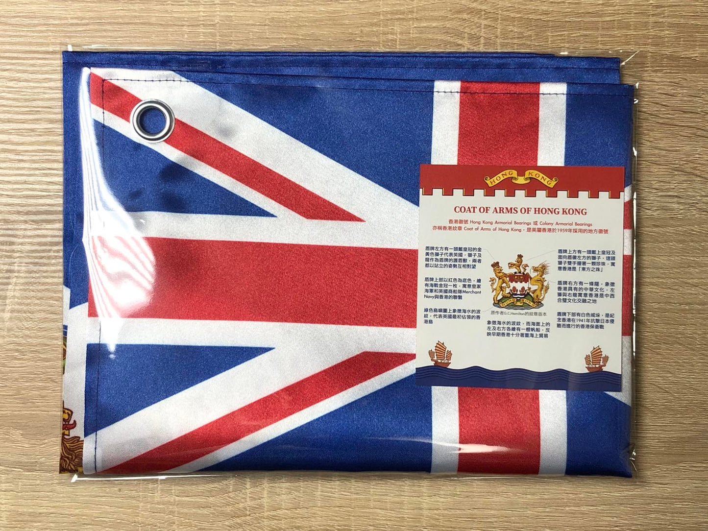 香港旗室內旗 Hong Kong Flag Indoor 🇹🇼 Made in Taiwan