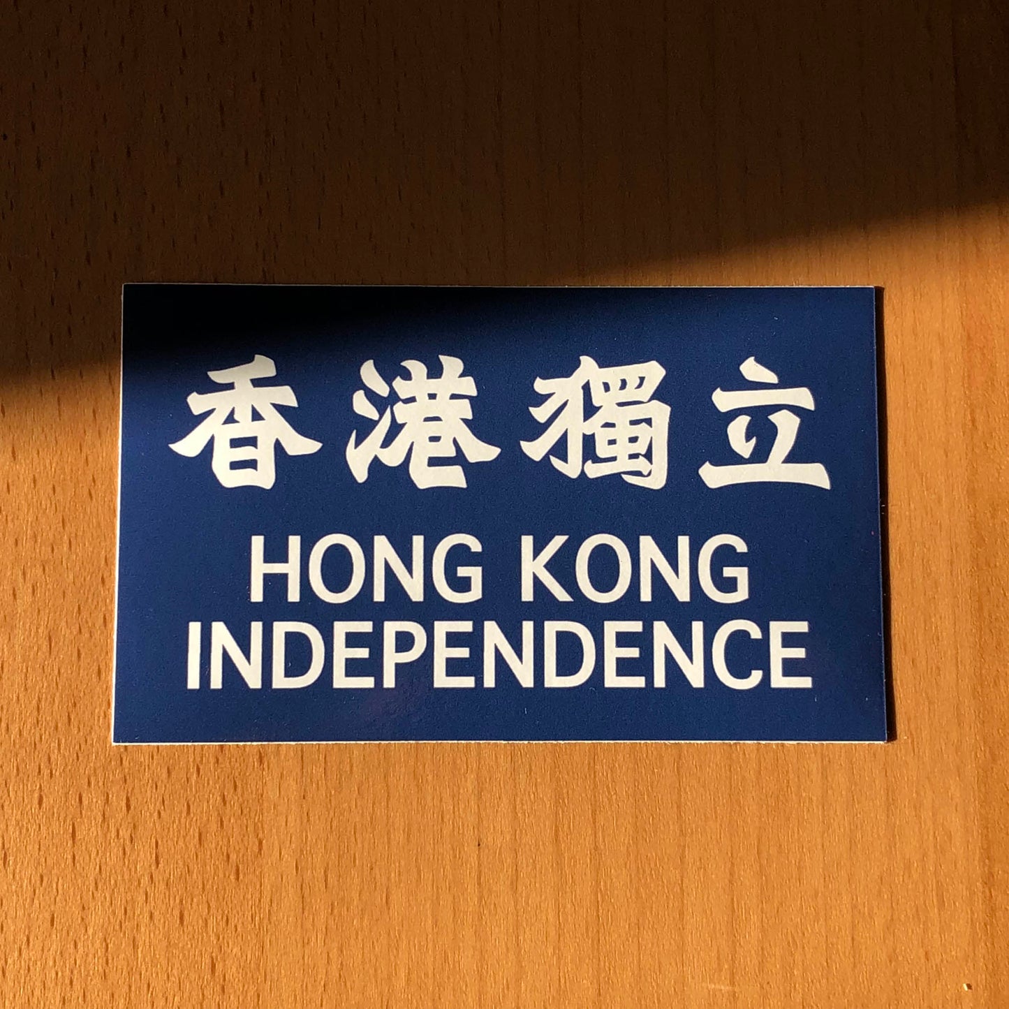 香港核心價值 10cm 貼紙系列 🇹🇼 Made in Taiwan