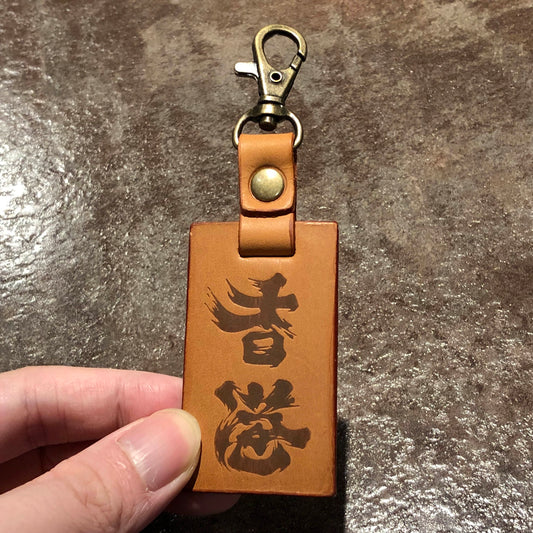 香港加油 皮革鎖匙扣 南美洲皮革 🇹🇼台灣加工製作