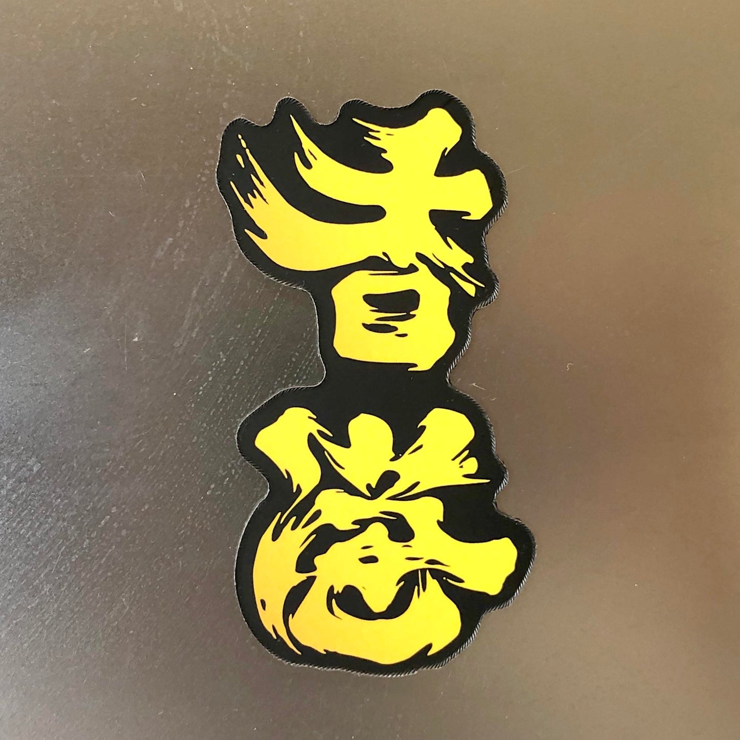 為香港人加油 磁石 Magnet 🇬🇧🇹🇼 Made in Britain / Taiwan