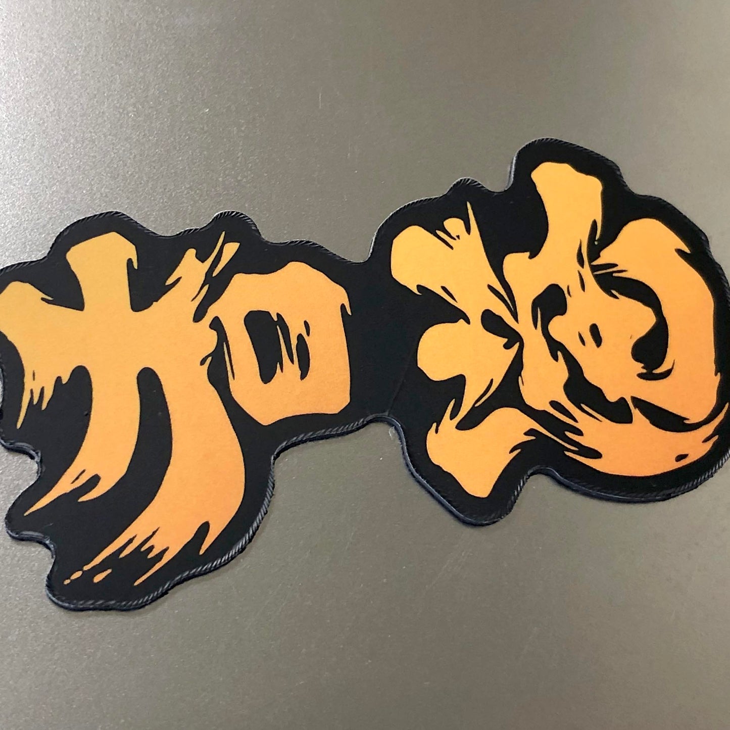 為香港人加油 磁石 Magnet 🇬🇧🇹🇼 Made in Britain / Taiwan