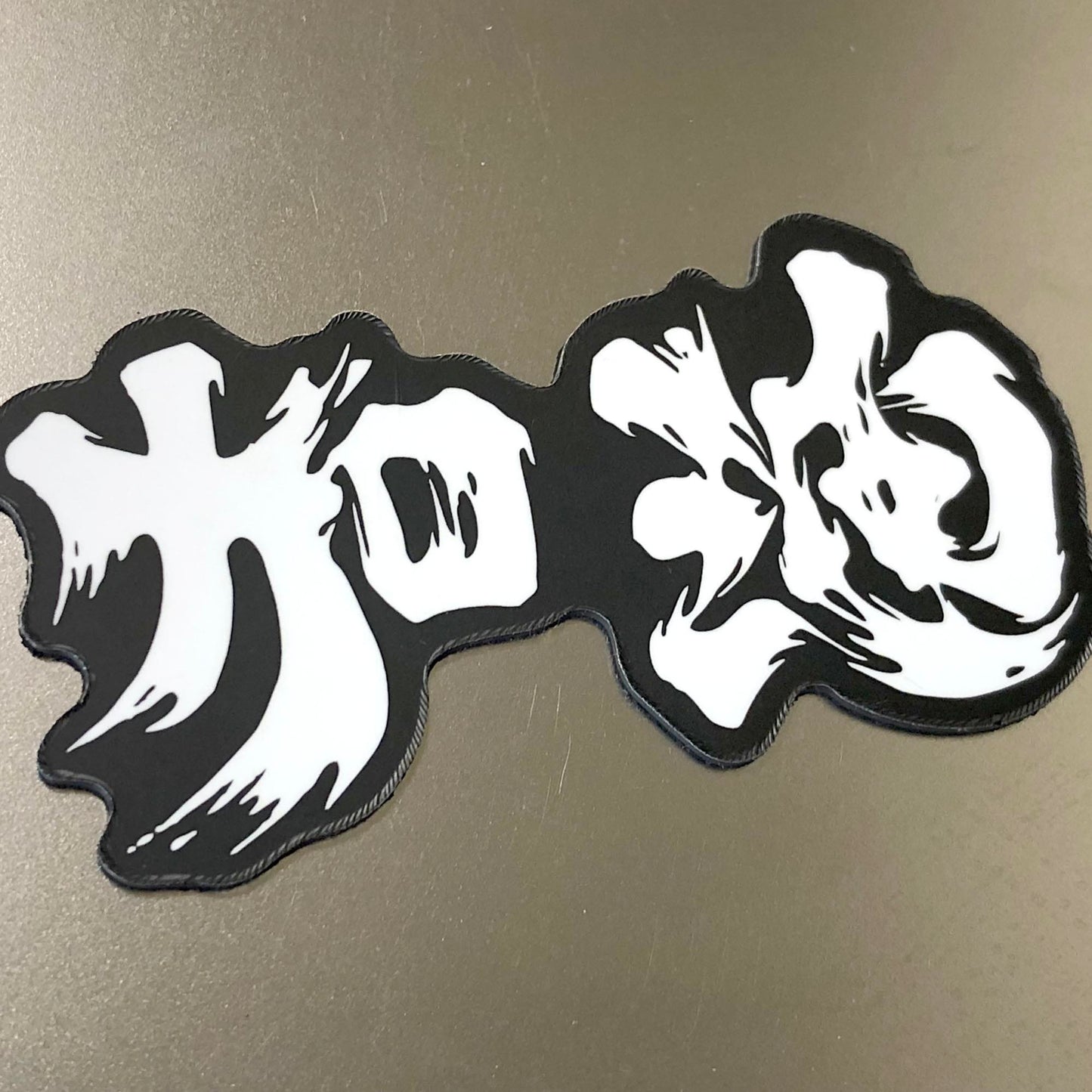 為香港人加油 磁石 Magnet 🇬🇧🇹🇼 Made in Britain / Taiwan