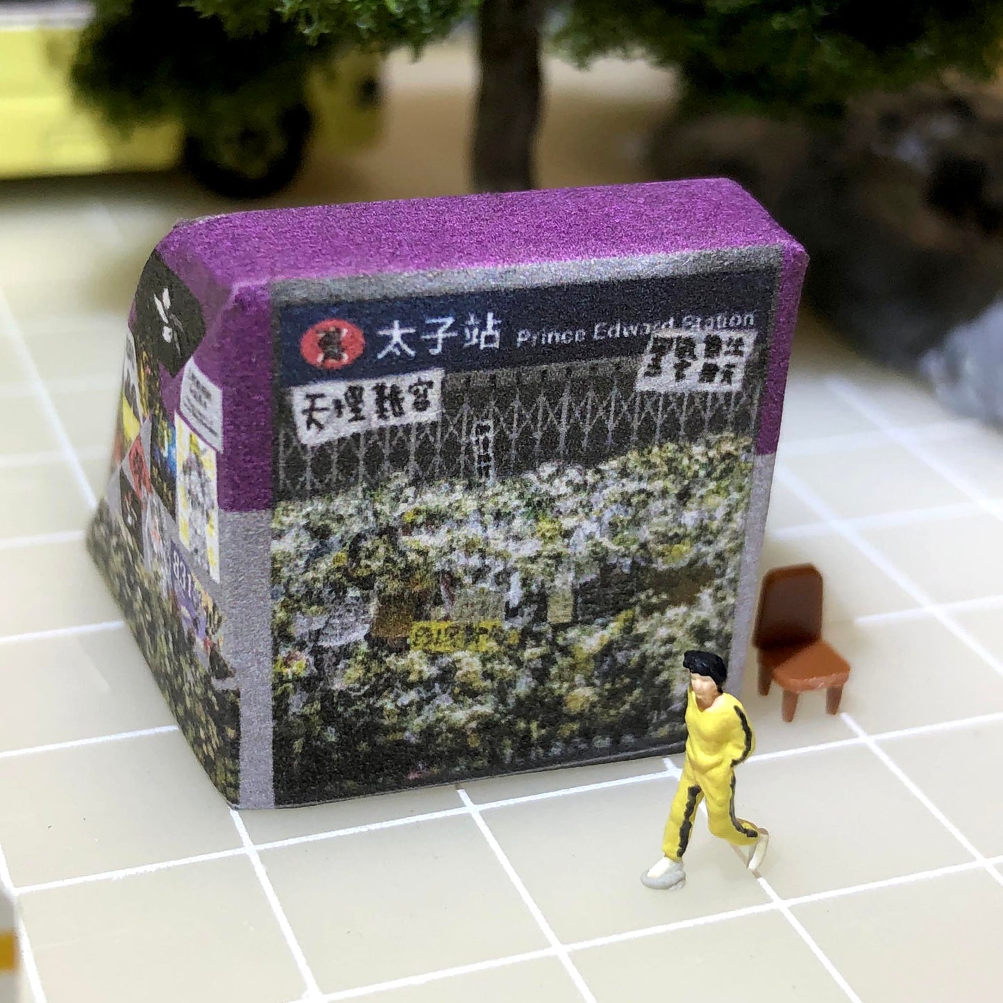 Never Forget 悼念 831 太子站 紙模型 FREE DOWNLOAD