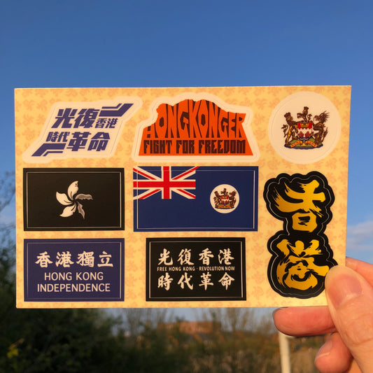 已停產 一式八款 屬於香港人的貼紙 Sticker sheet 🇮🇹 Made in Italy