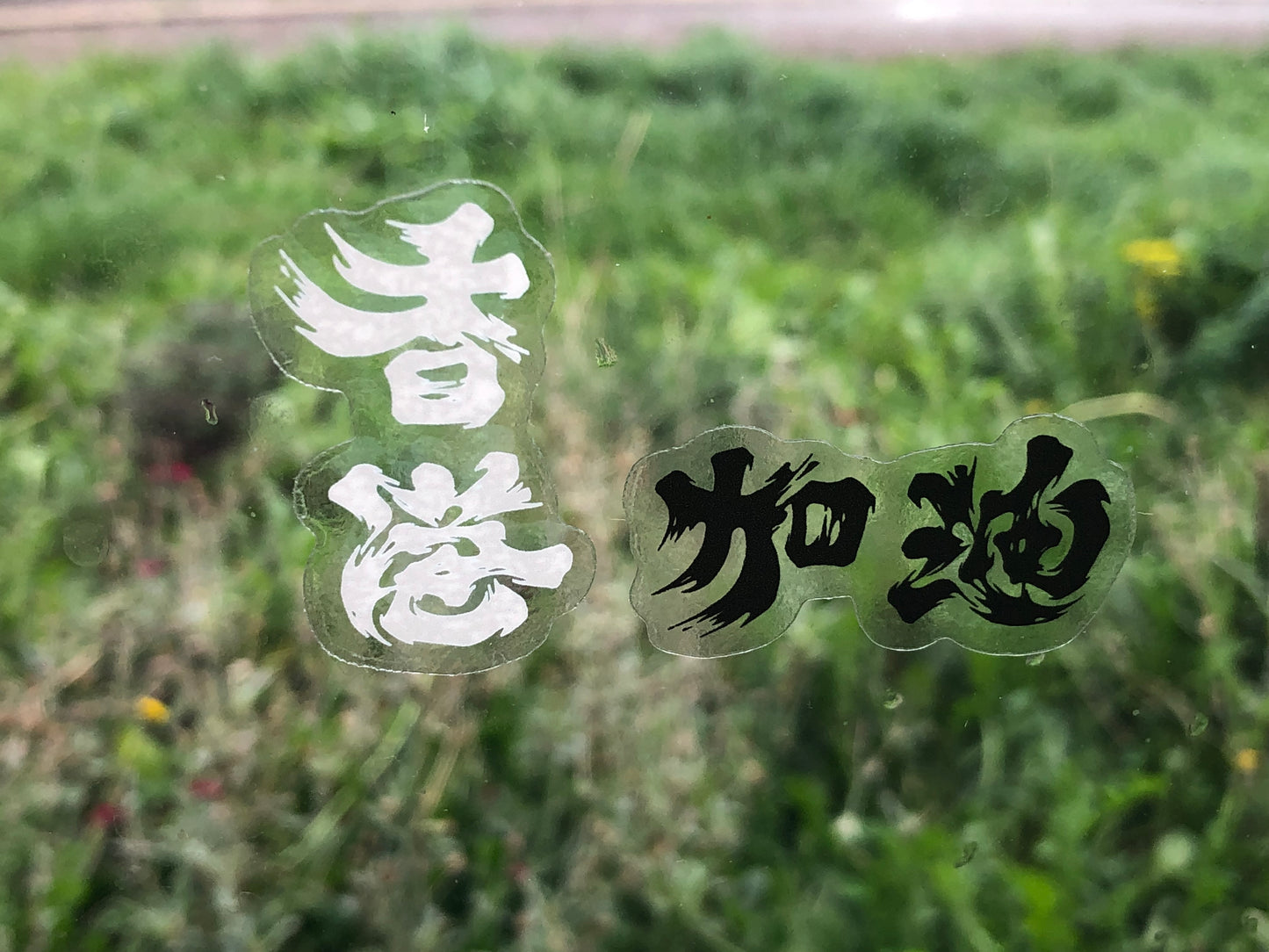為香港人加油 迷你黑白透明啞色貼紙 🇬🇧🇹🇼 Made in Britain/Taiwan
