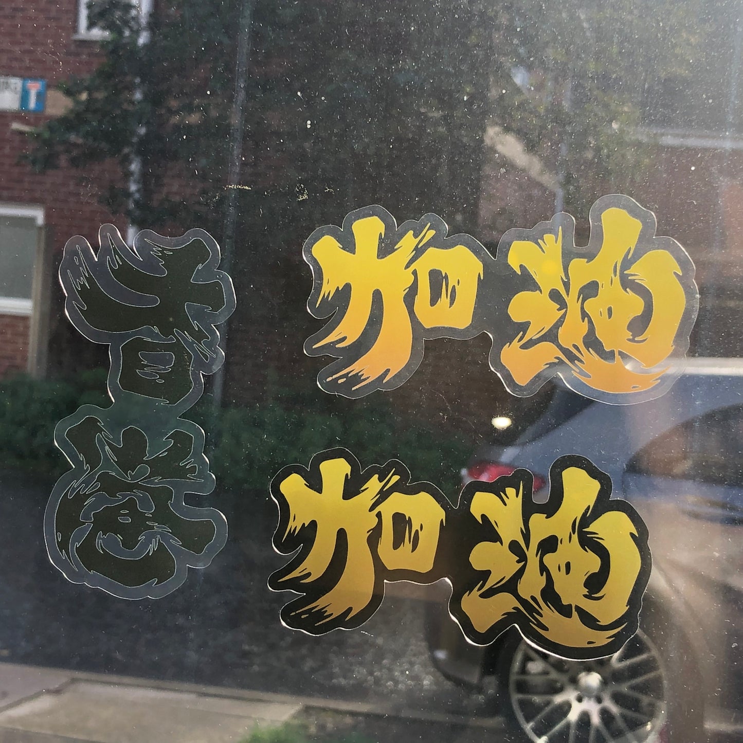 已停產 為香港人加油 Front Adhensive Glass Sticker 車內玻璃貼紙 🇬🇧 Made in Britain