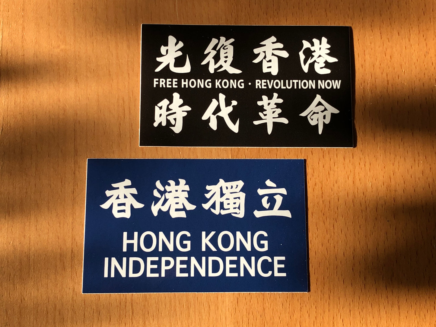 光復香港 香港獨立 10cm 貼紙 🇬🇧 Made in Britain