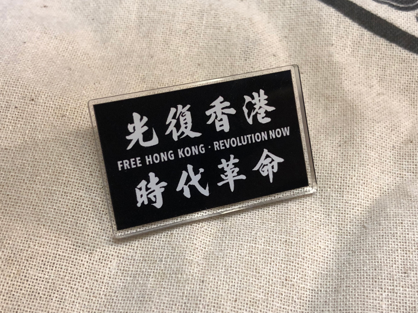 光復香港 時代革命 襟章 Acrylic Pin 🇬🇧 Made in Britain