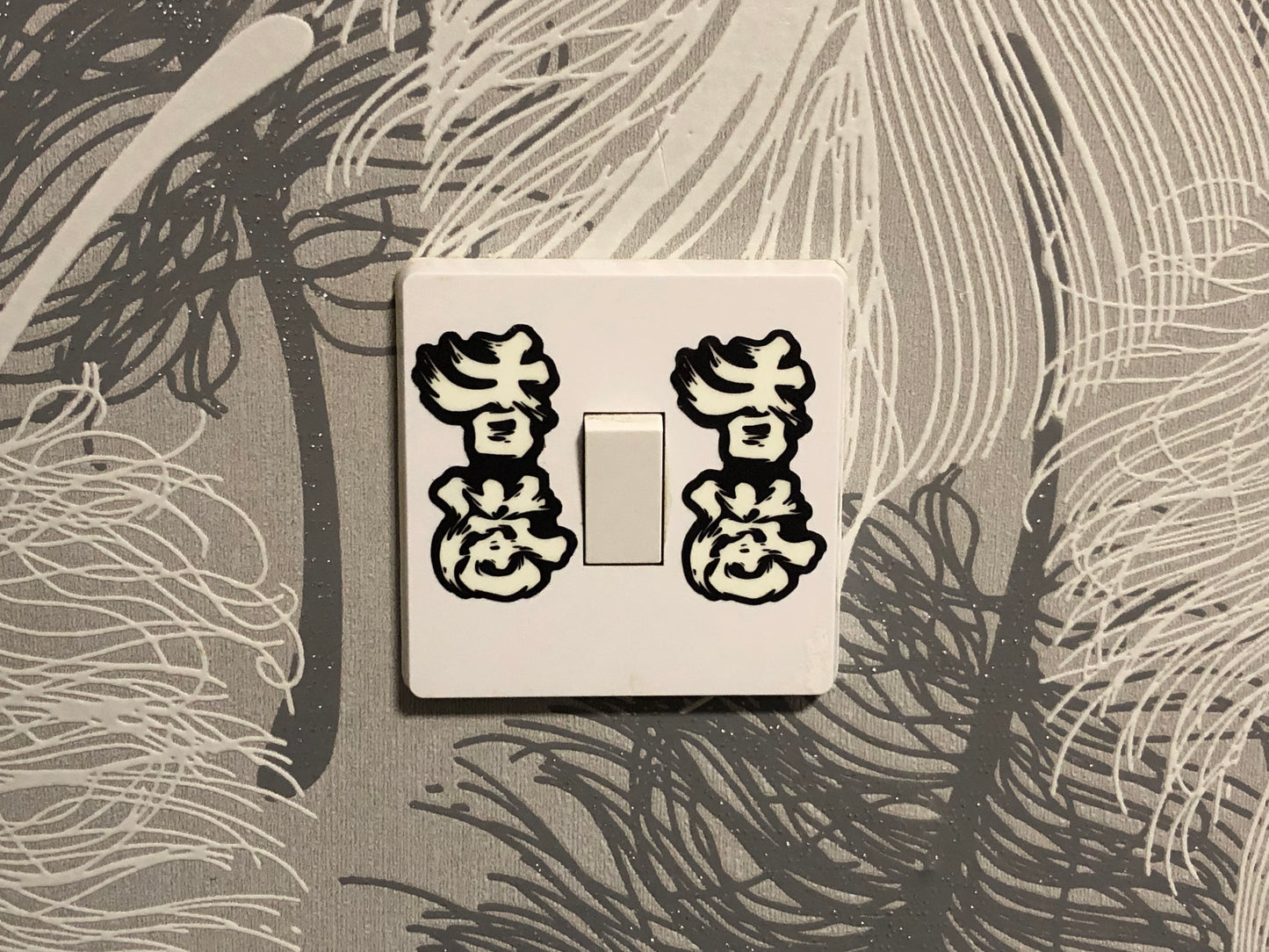 為香港人加油 Mini 夜光貼紙 Glow in the dark mini sticker 🇩🇰 Made in Denmark