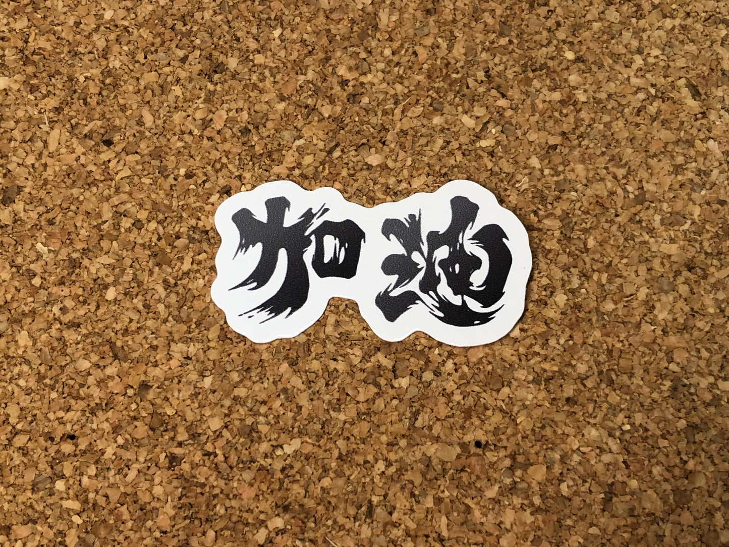 為香港人加油 迷你多色光面貼紙 Mini gloss sticker 🇬🇧 Made in Britain