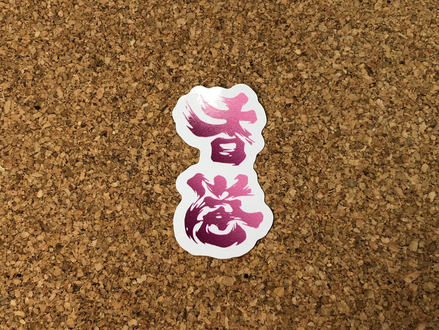 為香港人加油 迷你多色光面貼紙 Mini gloss sticker 🇬🇧 Made in Britain