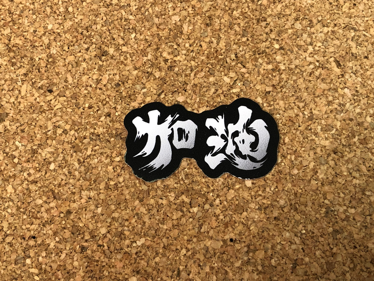 為香港人加油 迷你多色光面貼紙 Mini gloss sticker 🇬🇧 Made in Britain