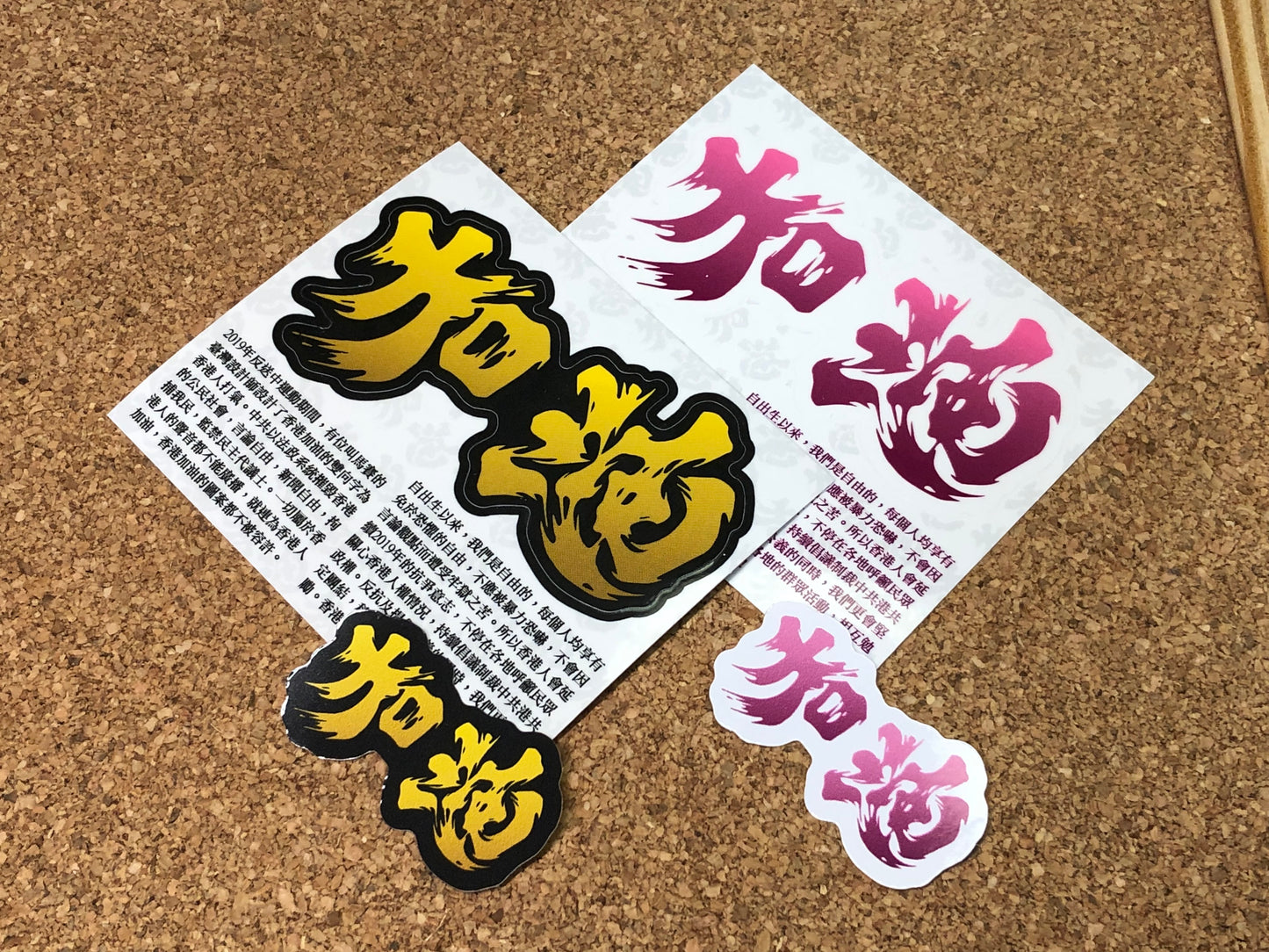 為香港人加油 迷你多色光面貼紙 Mini gloss sticker 🇬🇧 Made in Britain