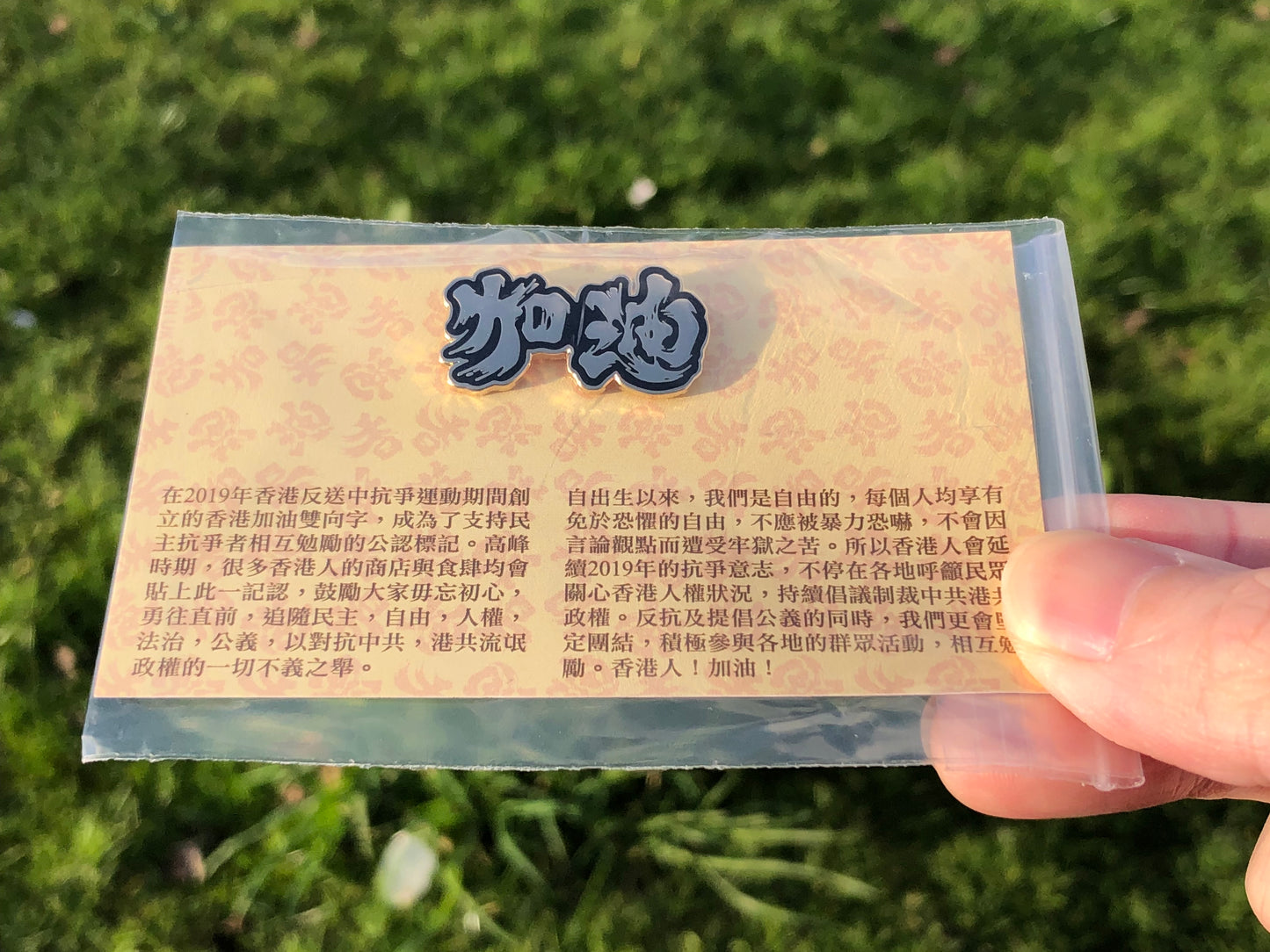 為香港人加油 琺瑯別針襟章 Enamel Pin Badge 🇬🇧 Made in Britain