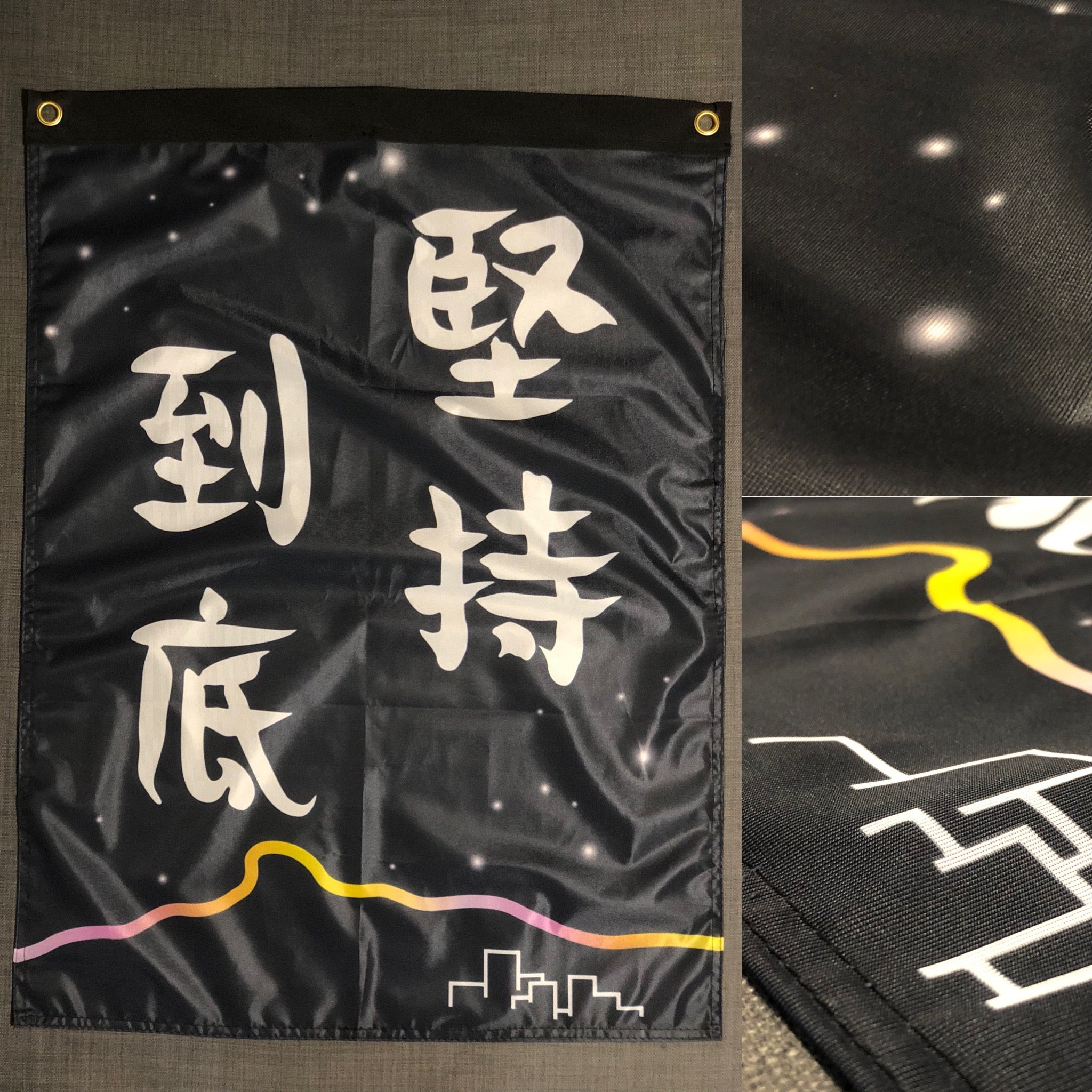 工廠結束 已停產 堅持到底 Standard Outdoor Flag 🇬🇧 Made in Britain ...