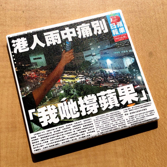 我哋撐蘋果 陶瓷杯墊 🇹🇼 Made in Taiwan ✨New Arrival✨