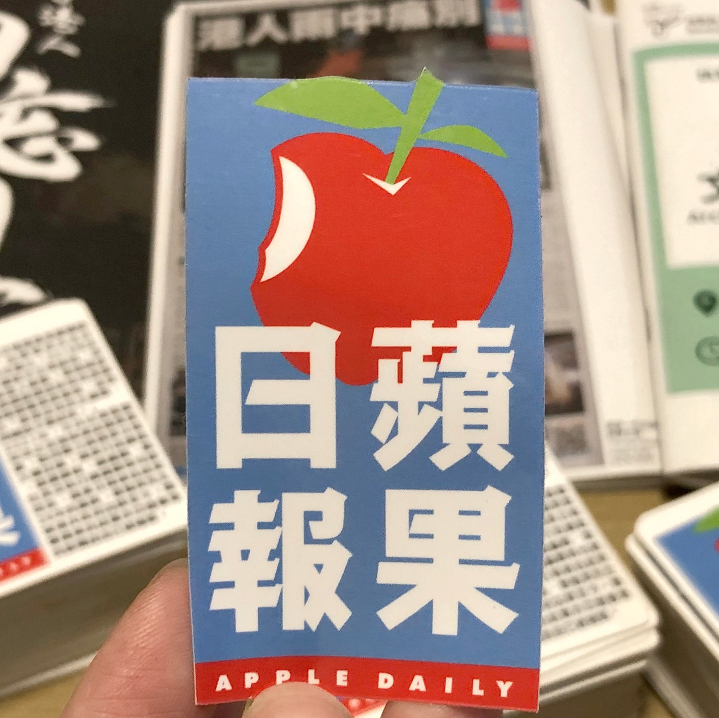蘋果日報 Apple Daily Sticker 🇮🇹 Made in Italy