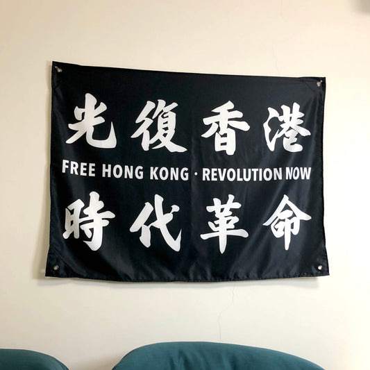 光時 室內旗 Eyelets Indoor Flag 🇹🇼 Printed in Taiwan