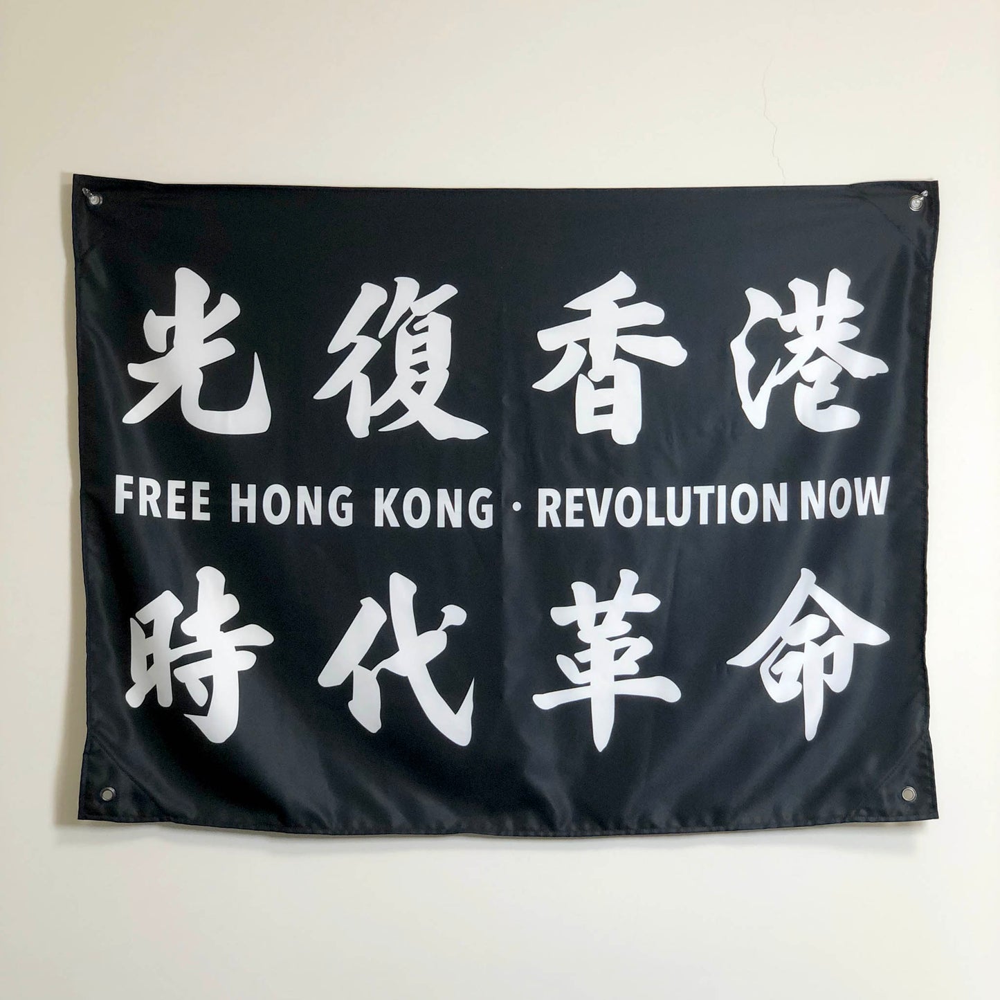 光時 室內旗 Eyelets Indoor Flag 🇹🇼 Printed in Taiwan