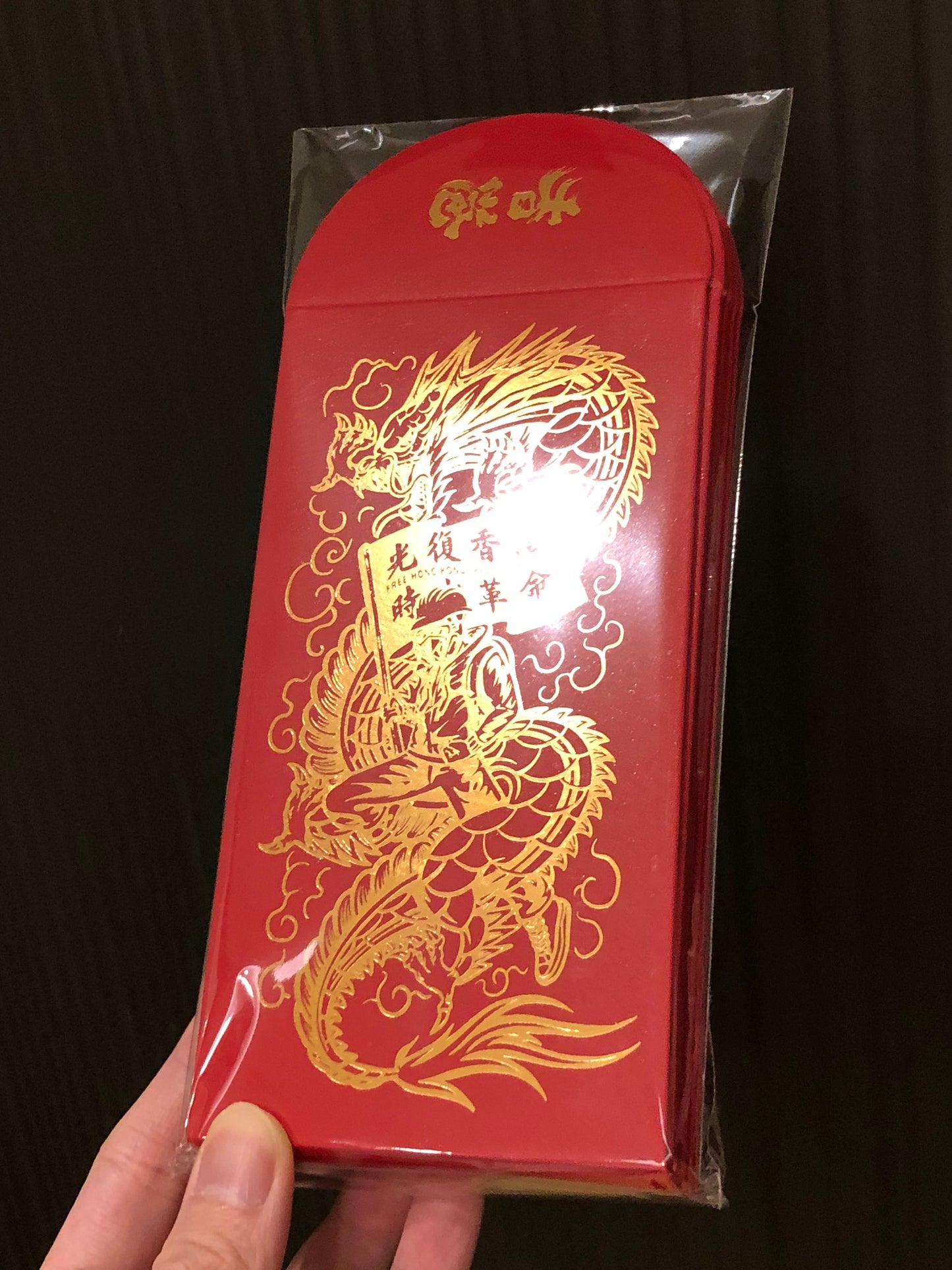 【已停產】 香港人 龍年利是封 🇹🇼 Made in Taiwan